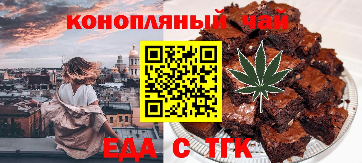 Магадан  Еда ТГК конопля  Вход с VPN 
