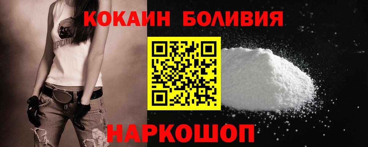Кокаин Боливия Магадан