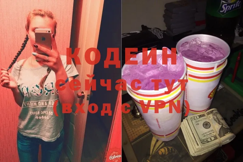 Codein Purple Drank  Магадан 