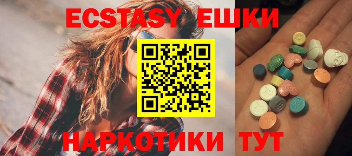 Экстази таблы  ЭКСТАЗИ  Магадан  Вход с VPN  где продают   ЭКСТАЗИ 250 мг 