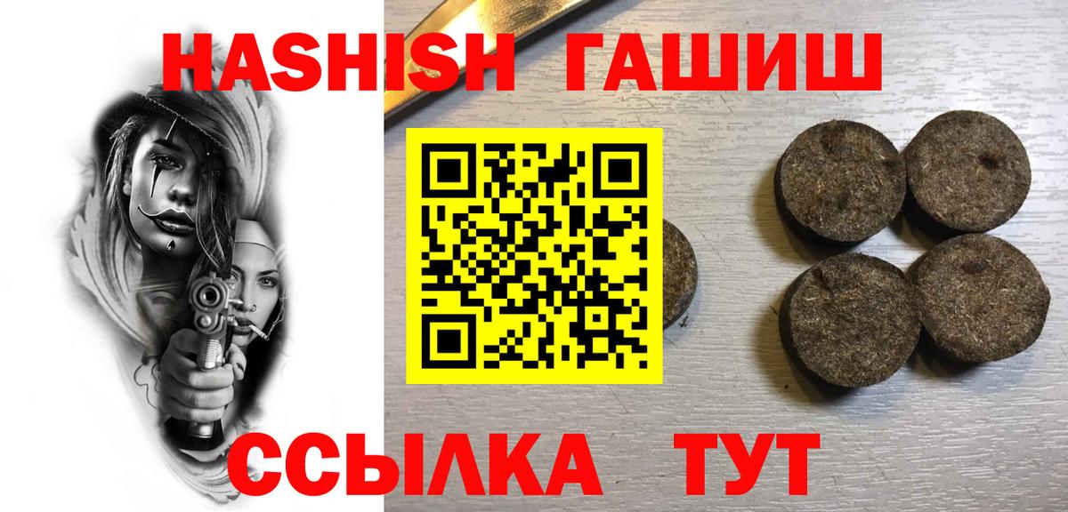 ГАШ Premium  Вход с VPN  Магадан 