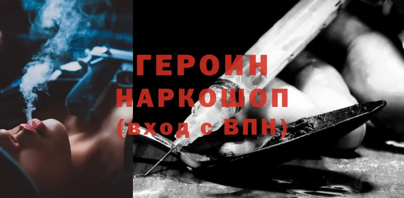 сколько стоит  Магадан  ГЕРОИН Heroin 