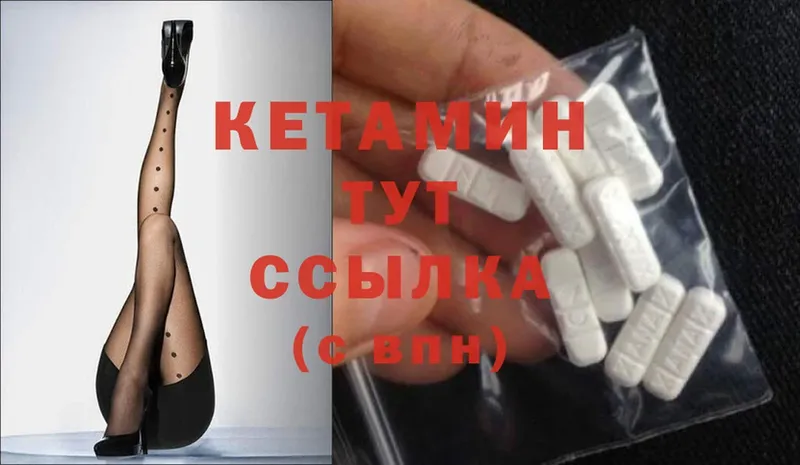 наркота  Магадан  мега зеркало  Кетамин ketamine 