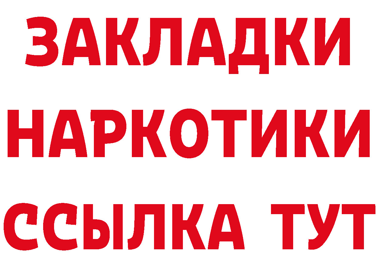 А ПВП Соль зеркало дарк нет МЕГА Магадан