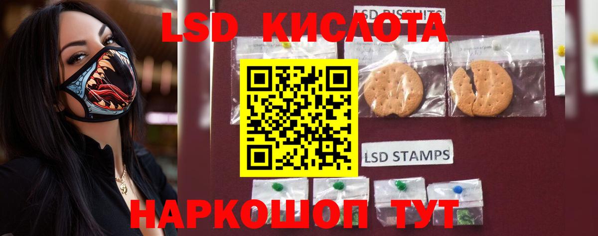 Лсд 25 экстази кислота  Вход с VPN  Лсд 25 экстази ecstasy  Лсд 25 экстази  Магадан 