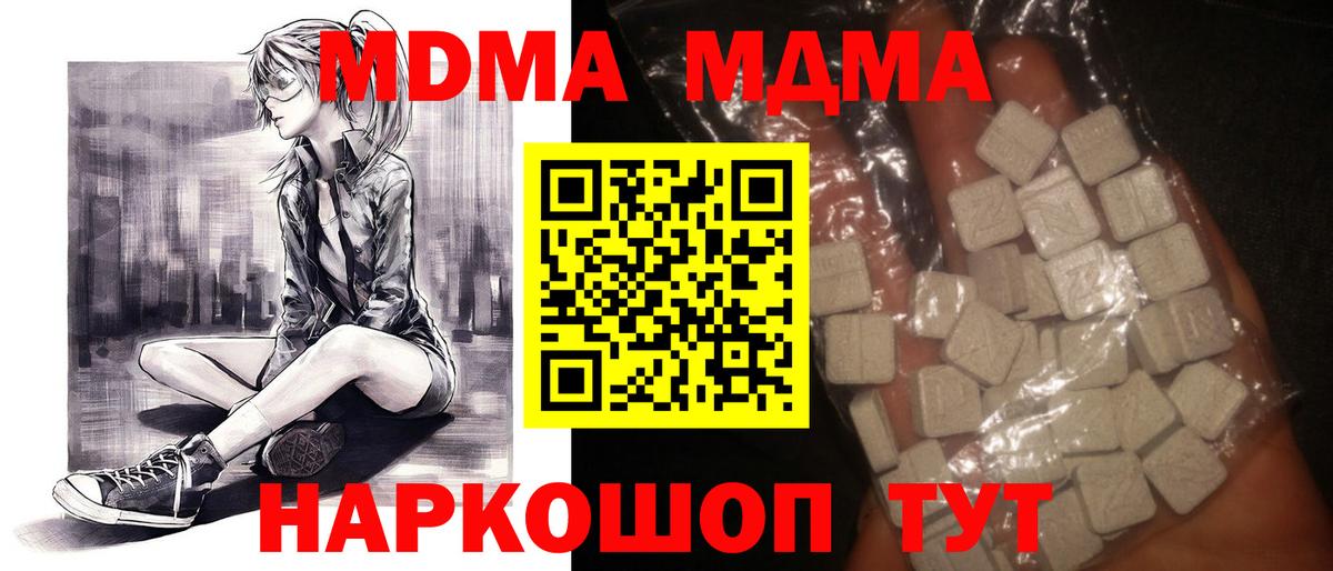 MDMA молли  Вход с VPN  МДМА  Магадан 
