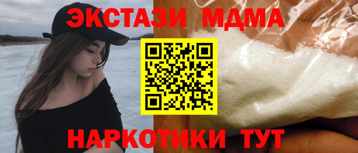 MDMA Molly Магадан