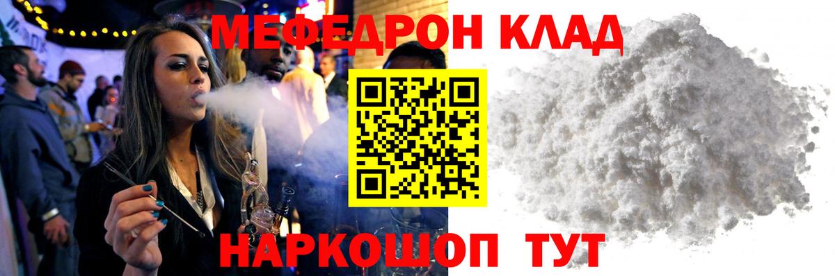МЕФ VHQ  МЕФ  Магадан  МЕФ мяу мяу  Вход с VPN 