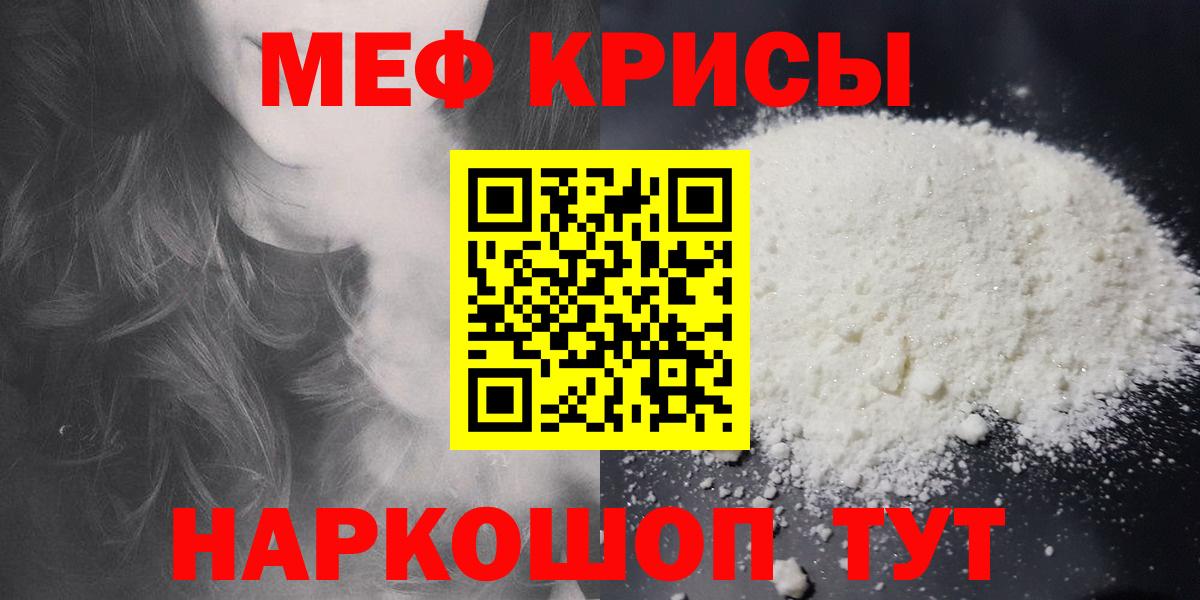 Мефедрон  Магадан