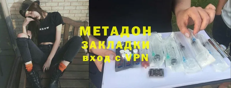 Метадон мёд  Магадан 