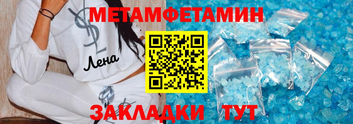 Магадан  Метамфетамин винт  Метамфетамин винт  Вход с VPN 