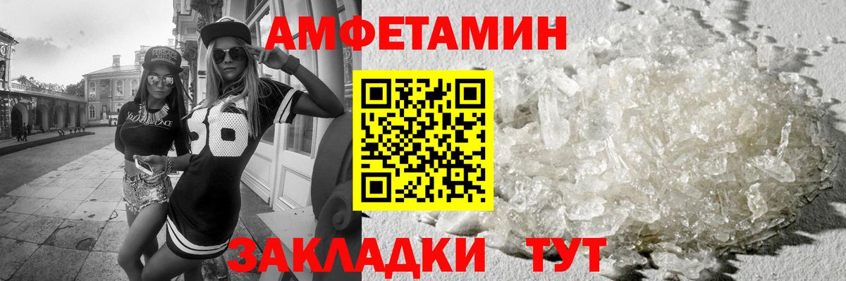 Первитин пудра Магадан