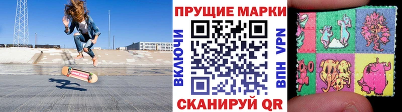 Марки 25I-NBOMe 1500мкг Магадан