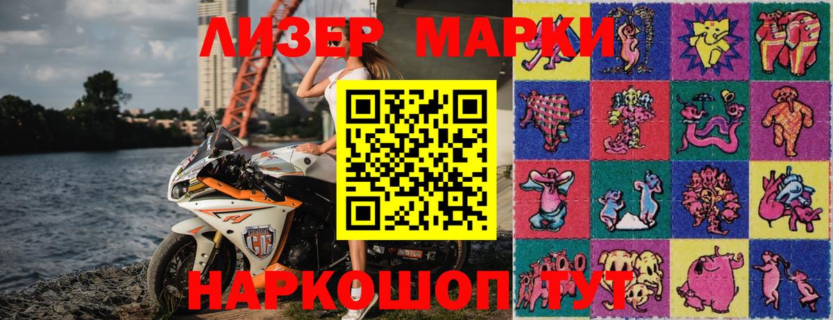 Марки NBOMe 1,8мг Магадан