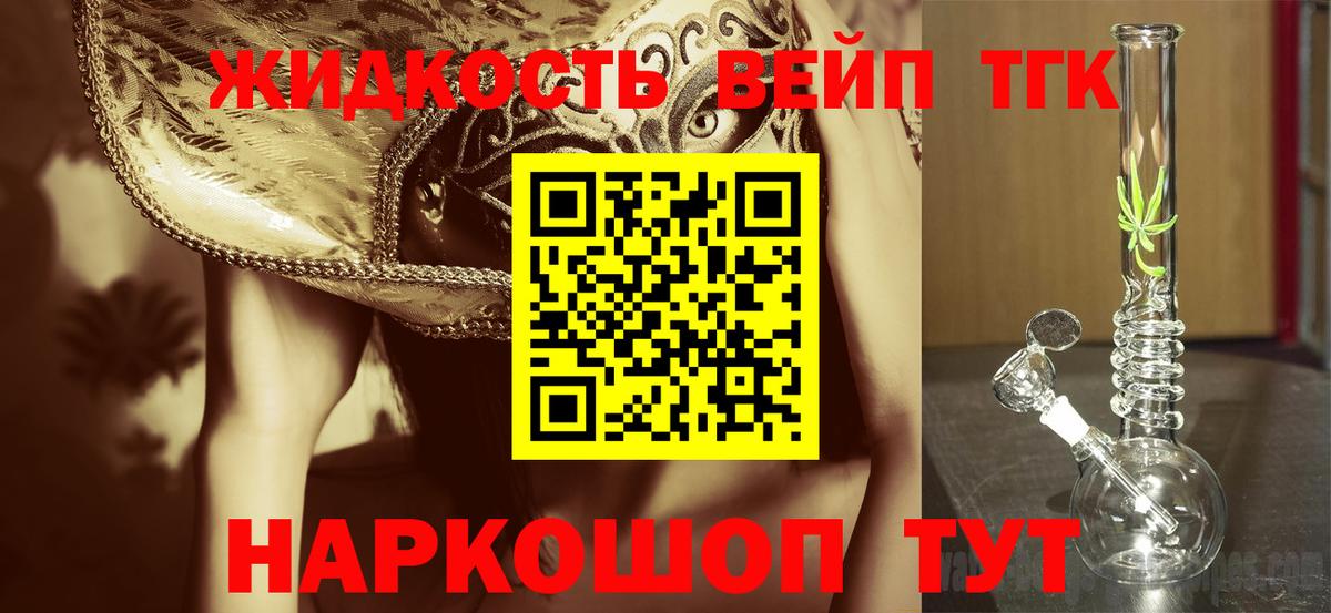 Магадан  Дистиллят ТГК THC oil  Вход с VPN  где можно купить   ТГК вейп с тгк 